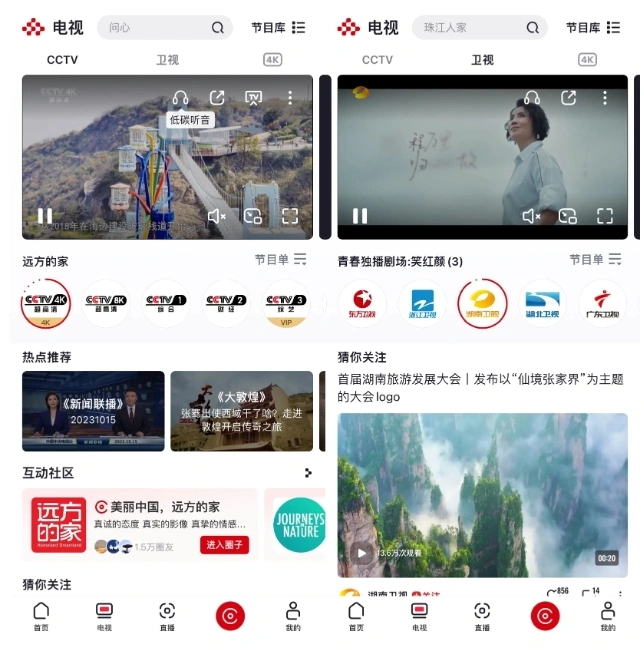 电视直播软件不能看解决方法，电视家无法观看解决方法！插图